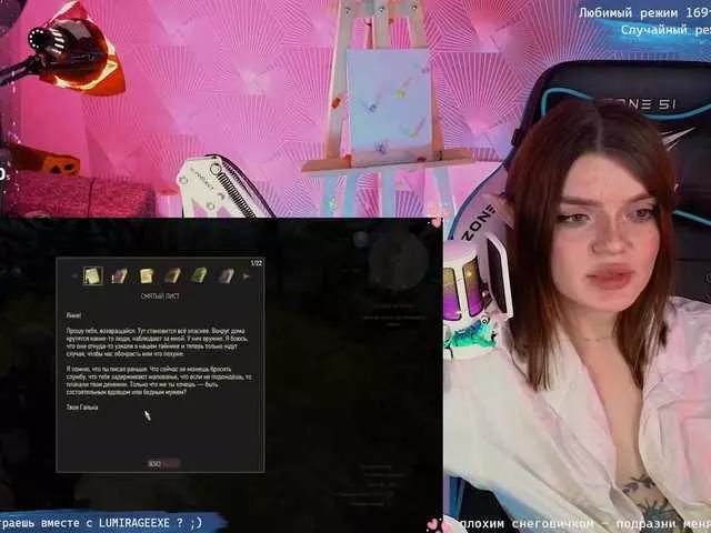 LumiRage on BongaCams 